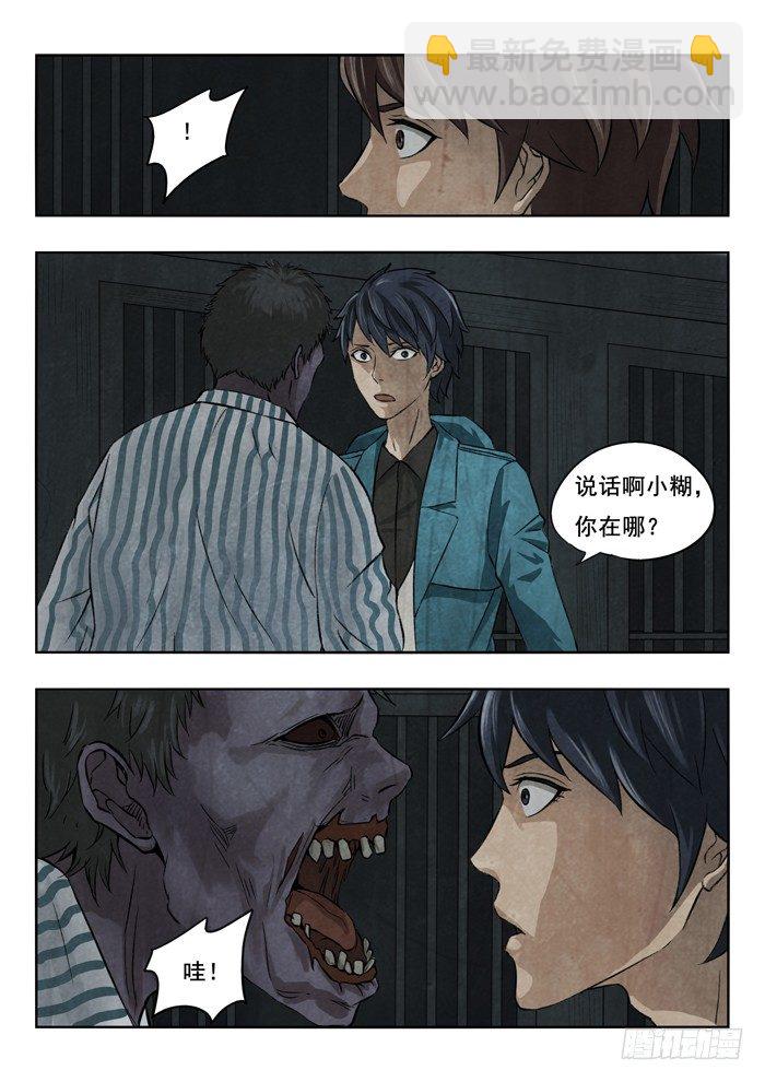 127.漆黑-第129话