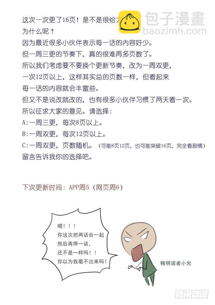 127.漆黑-第129话