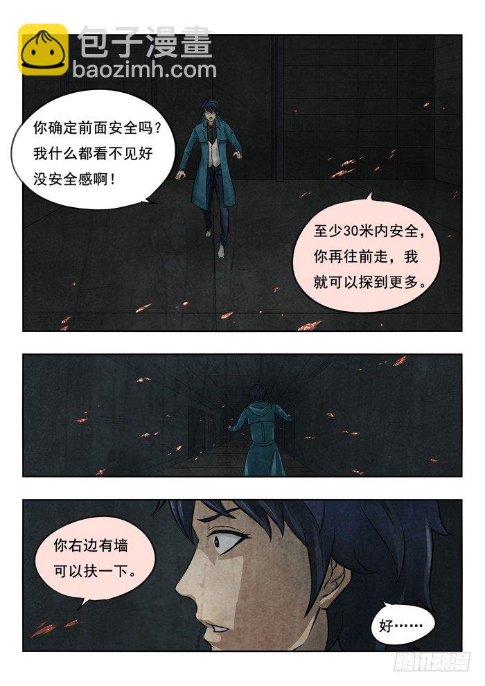 127.漆黑-第129话