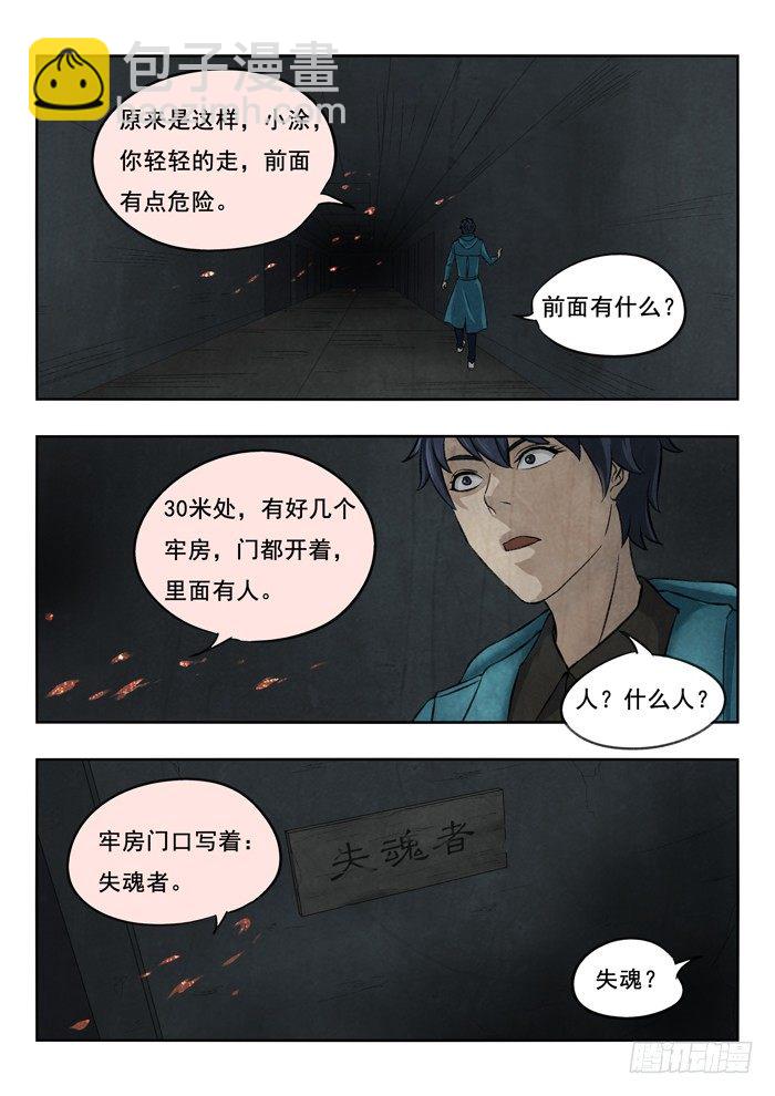 127.漆黑-第129话