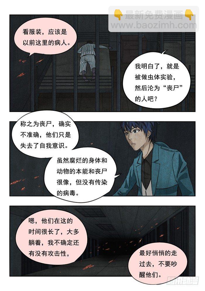 127.漆黑-第129话