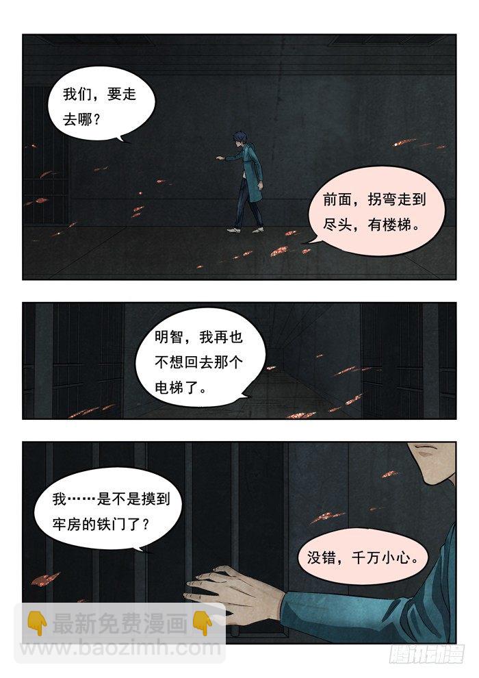 127.漆黑-第129话