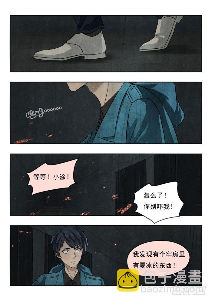 127.漆黑-第129话
