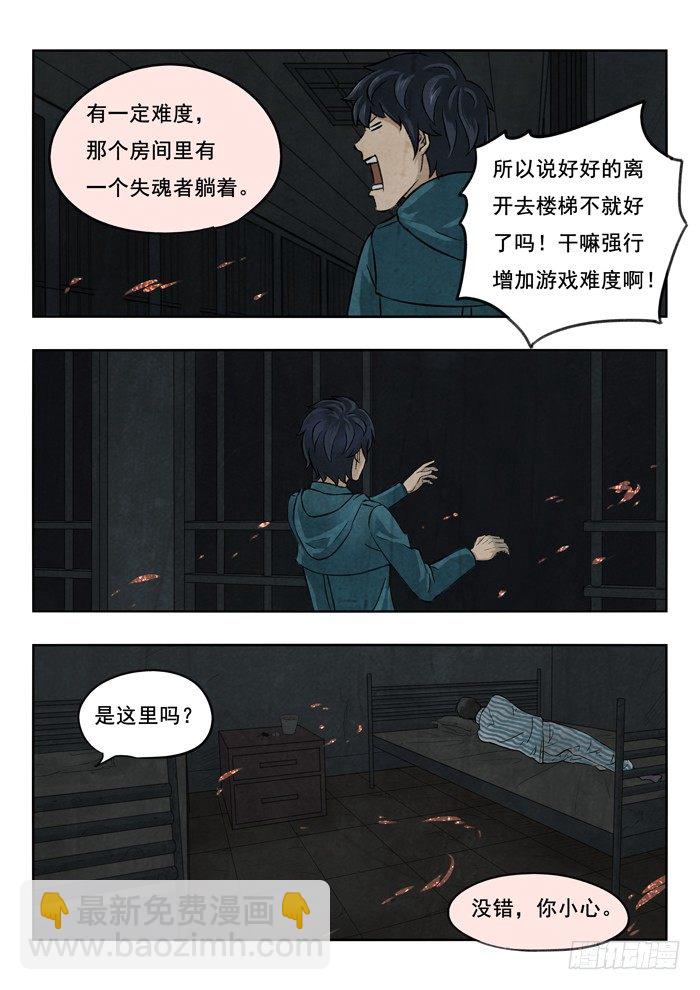 127.漆黑-第129话