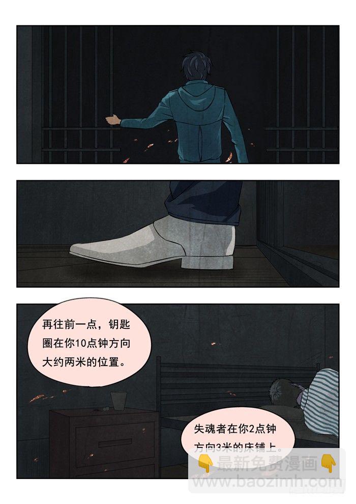 127.漆黑-第129话