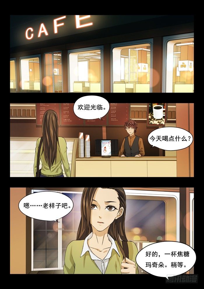 129.咖啡店-第131话