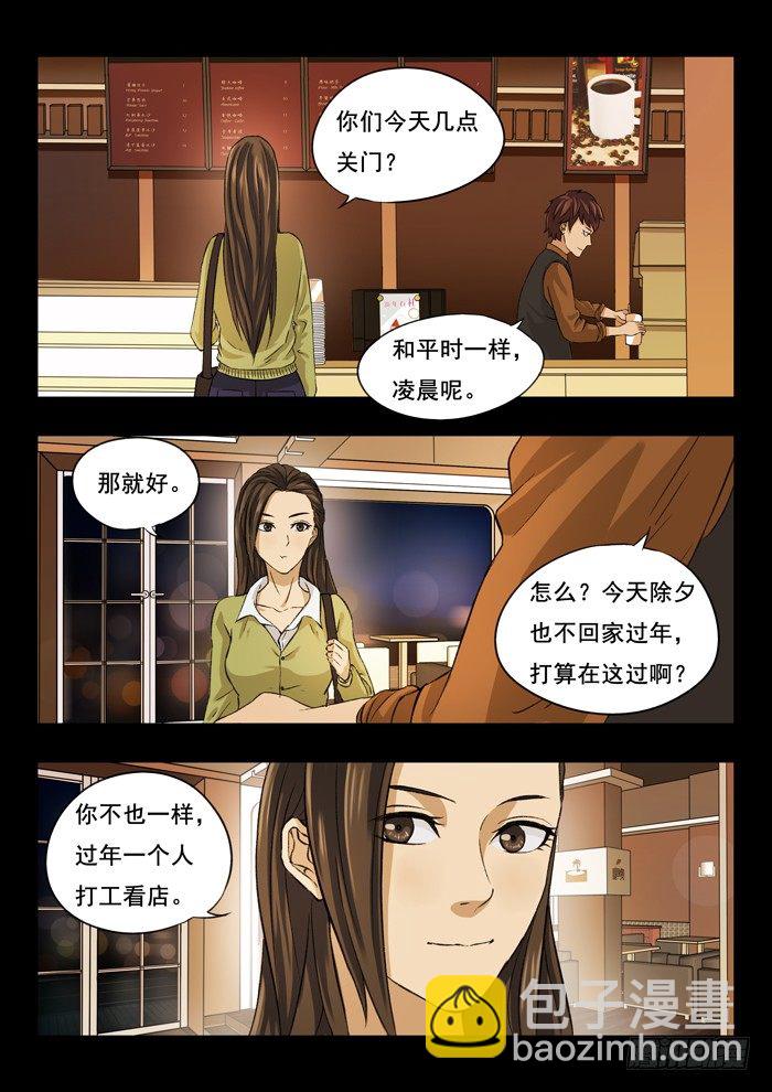 129.咖啡店-第131话