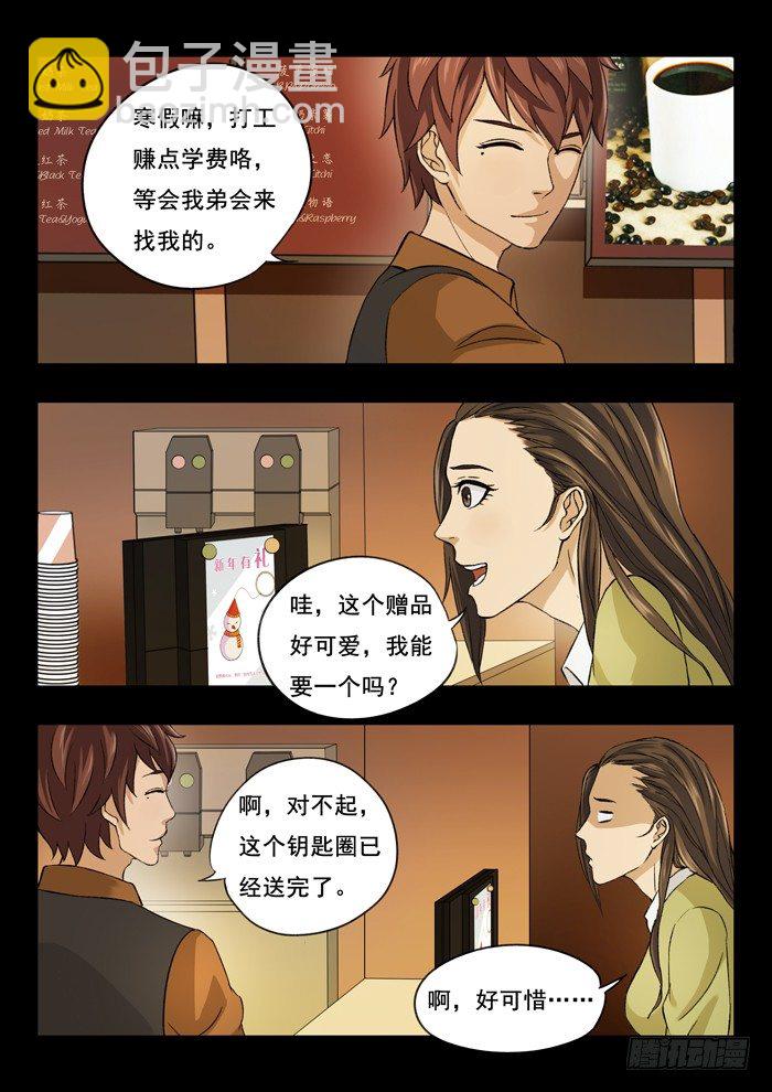 129.咖啡店-第131话