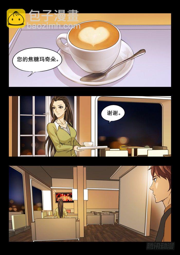 129.咖啡店-第131话