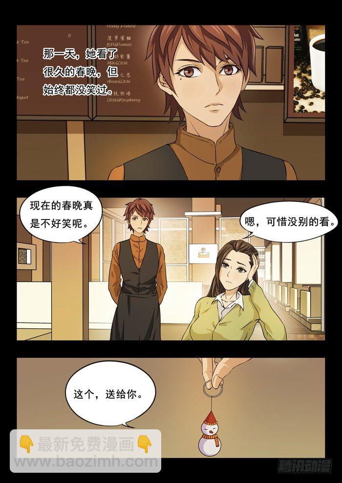 129.咖啡店-第131话