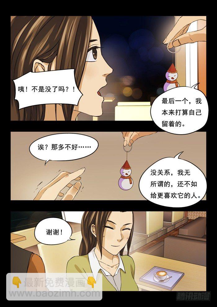 129.咖啡店-第131话