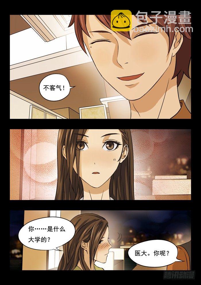 129.咖啡店-第131话