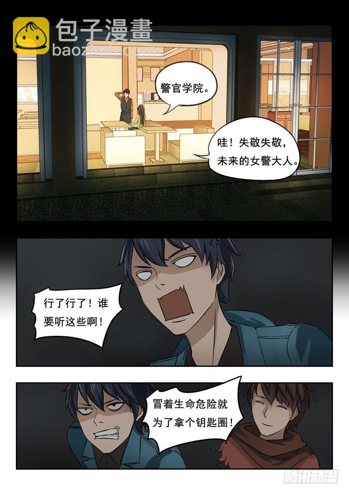 129.咖啡店-第131话