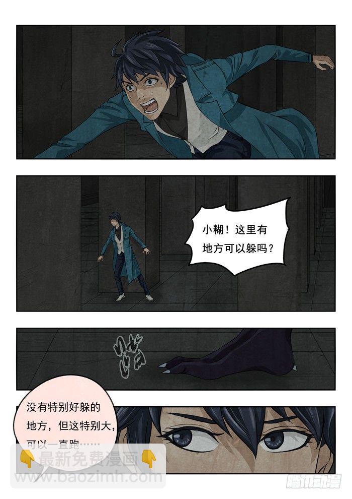 131.两只怪物-第133话
