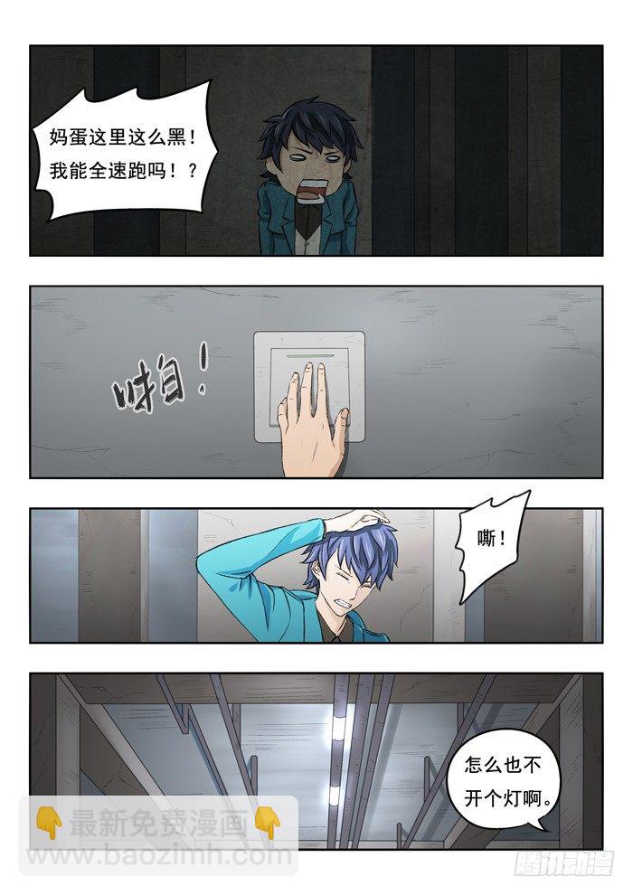 131.两只怪物-第133话