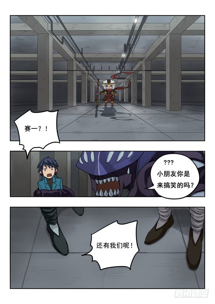 133.以小博大-第135话