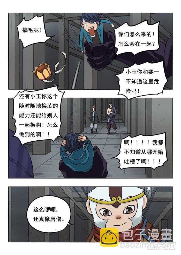 133.以小博大-第135话