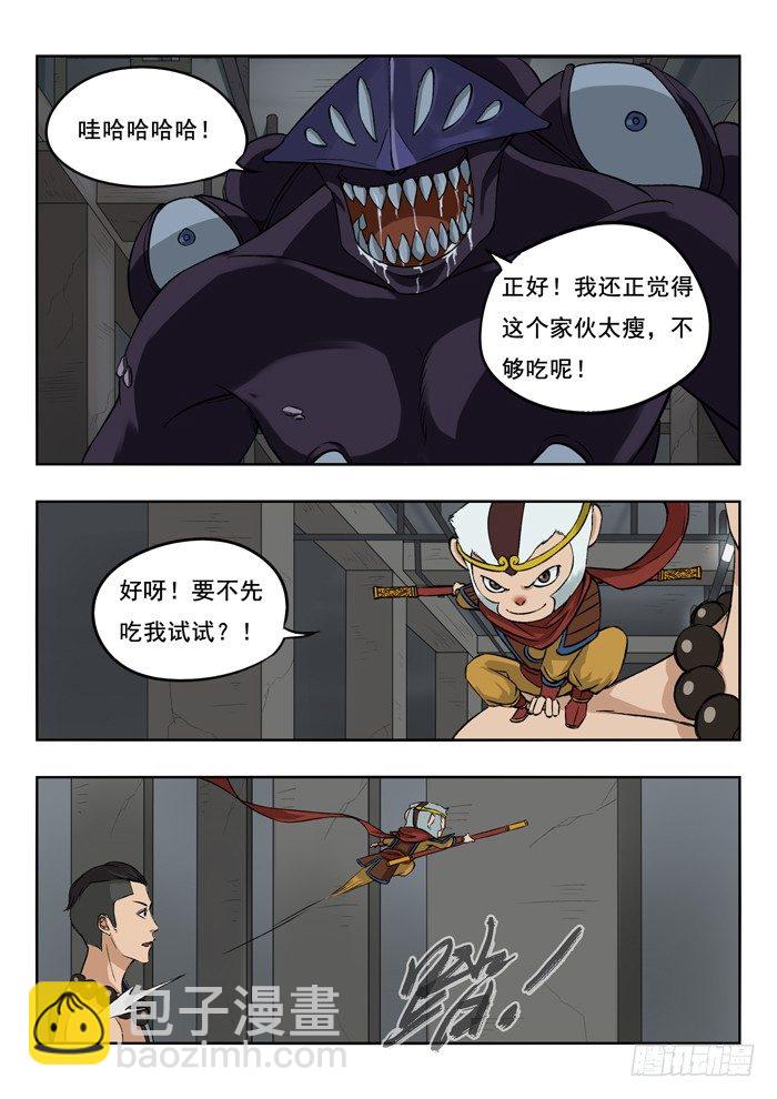 133.以小博大-第135话