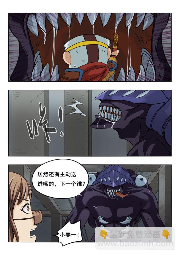 133.以小博大-第135话