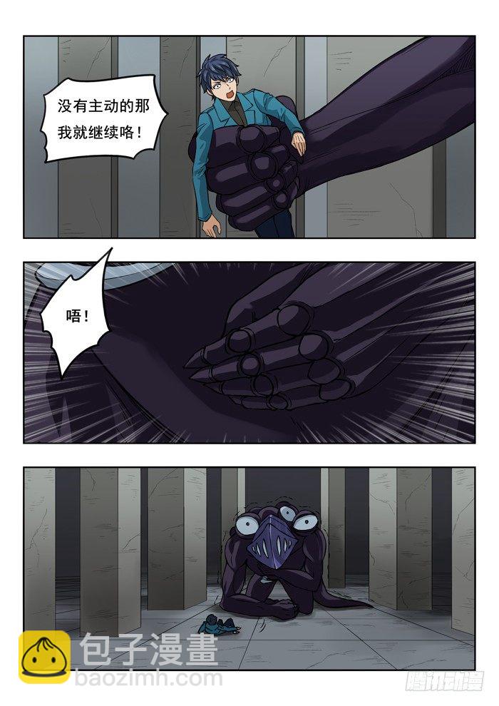 133.以小博大-第135话