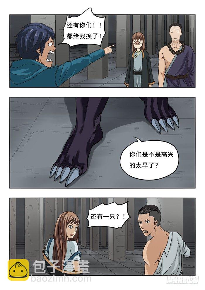 133.以小博大-第135话
