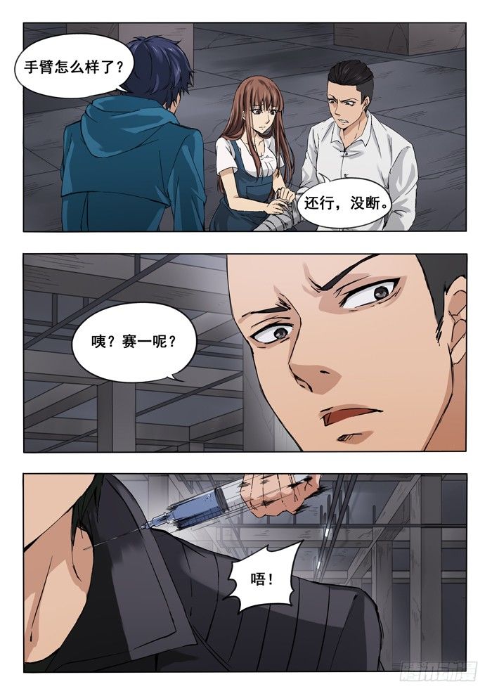135.肉搏-第137话