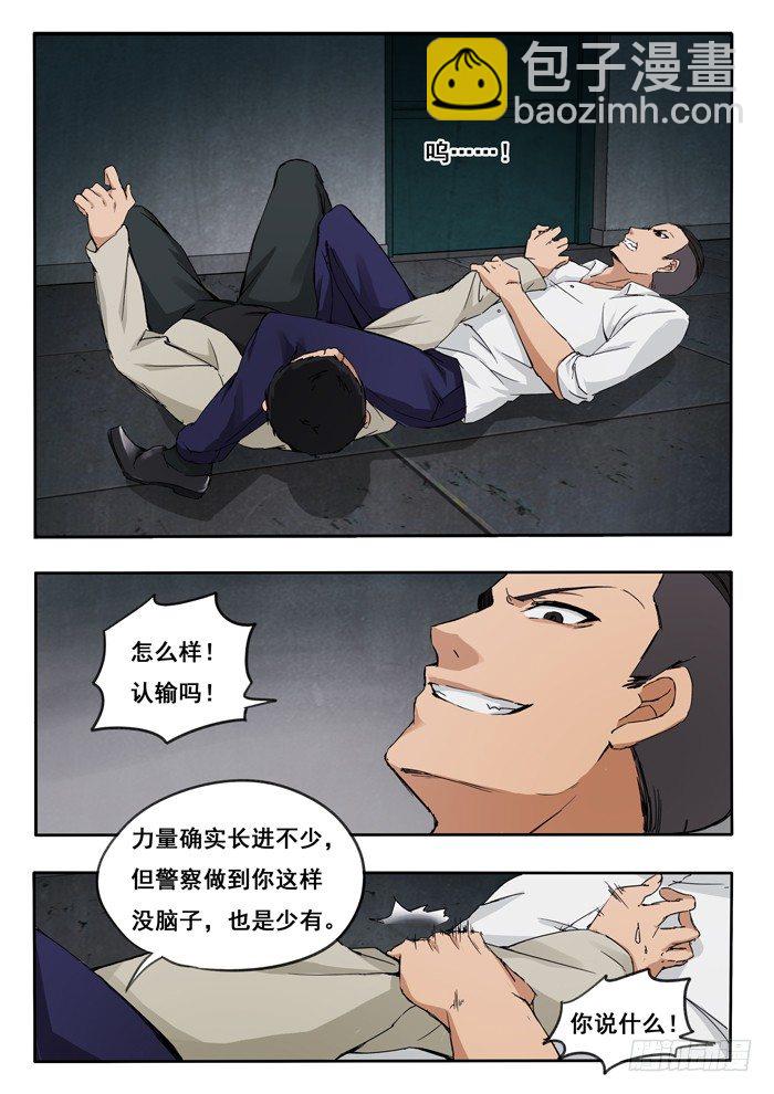 135.肉搏-第137话