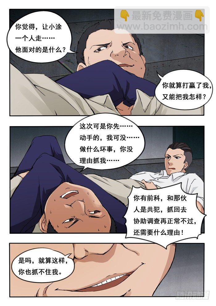 135.肉搏-第137话