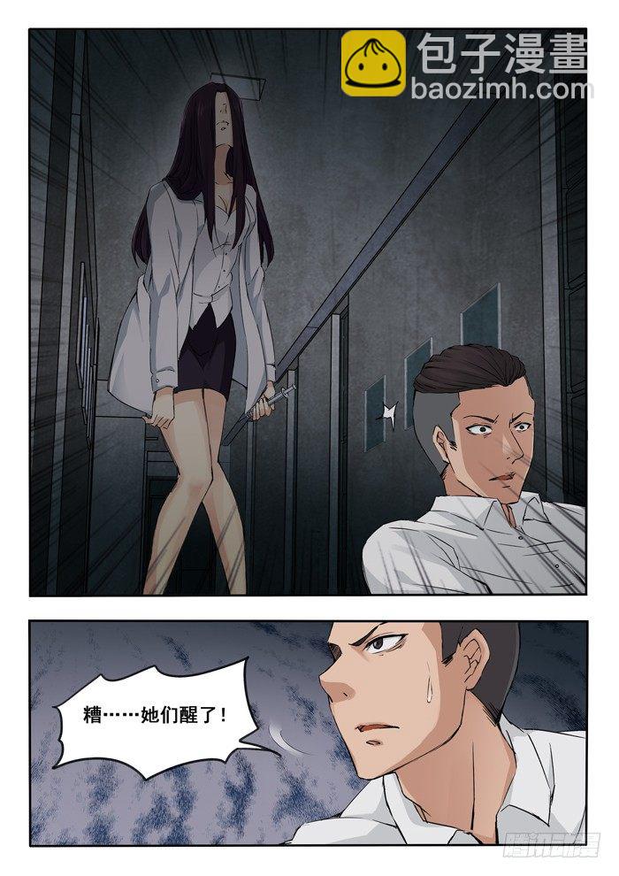 135.肉搏-第137话