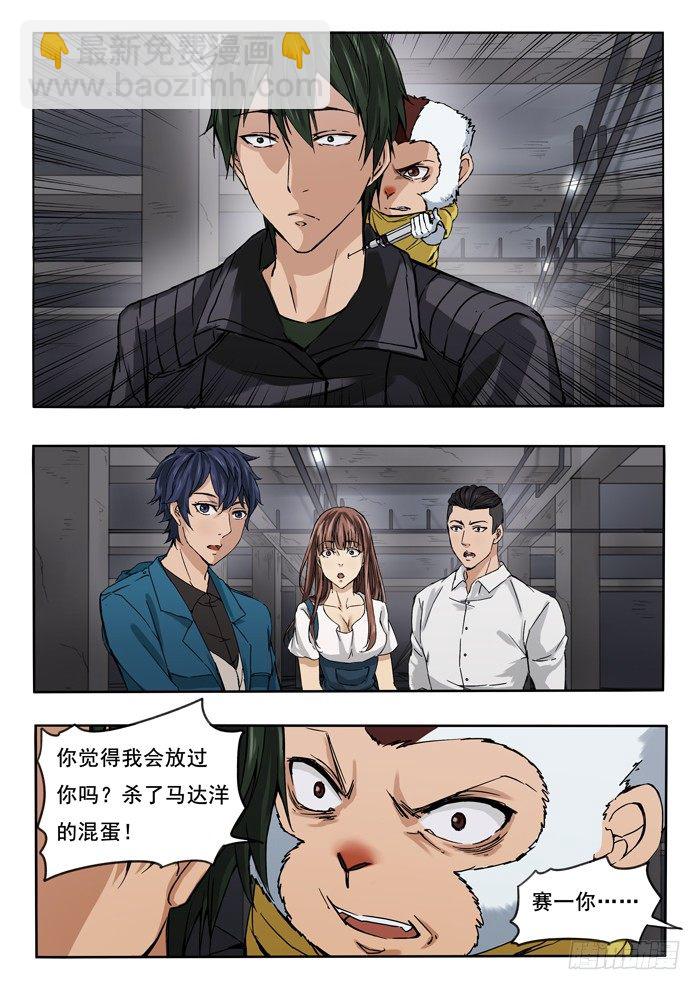 135.肉搏-第137话