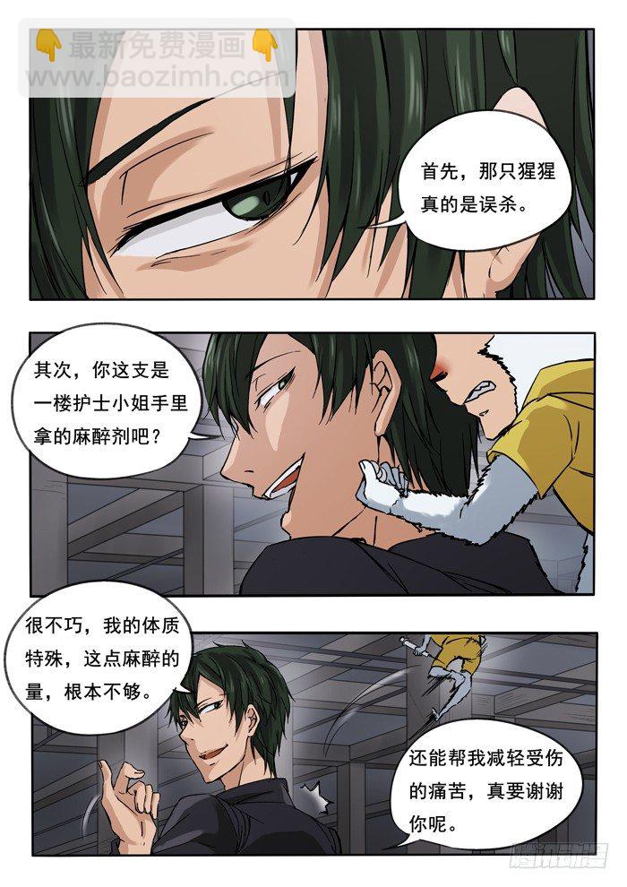 135.肉搏-第137话