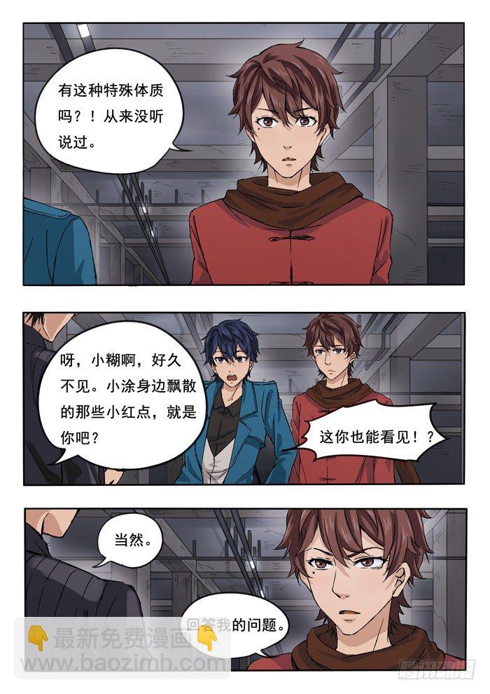 135.肉搏-第137话
