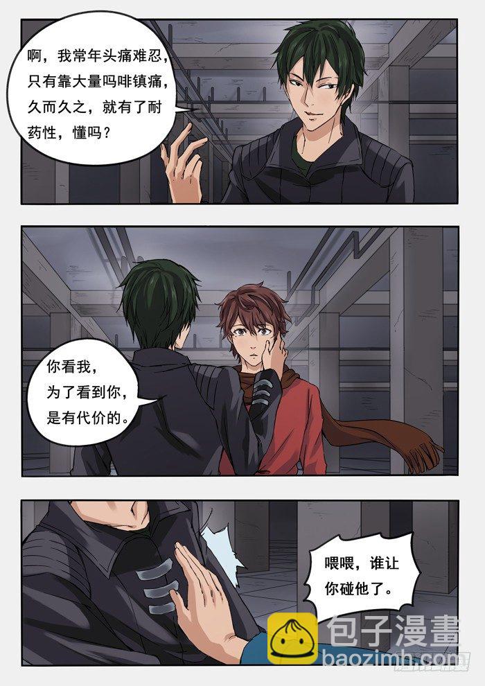 135.肉搏-第137话