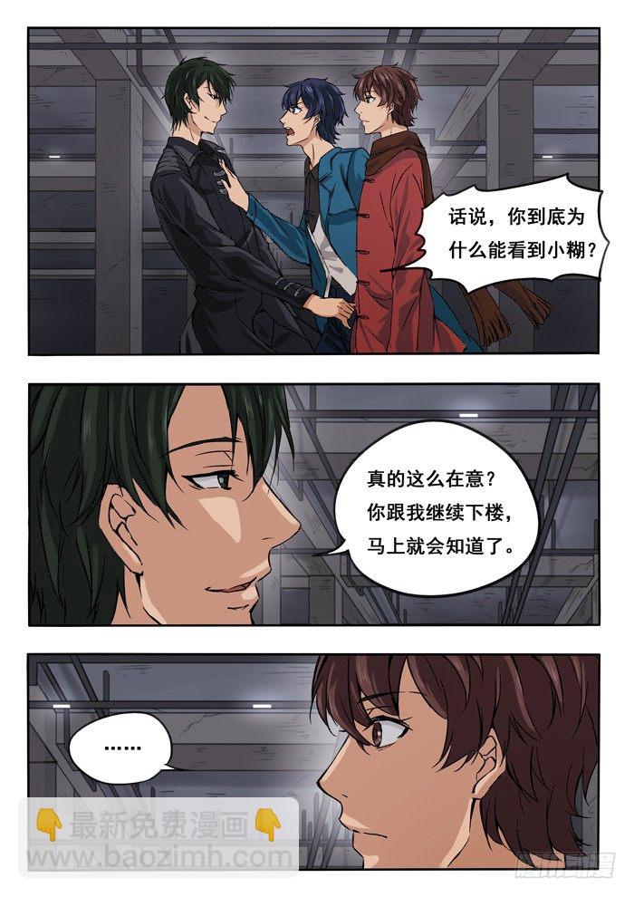135.肉搏-第137话