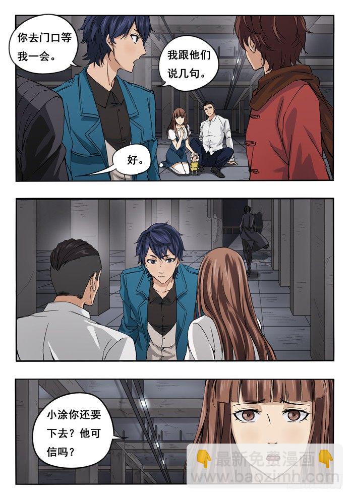 135.肉搏-第137话