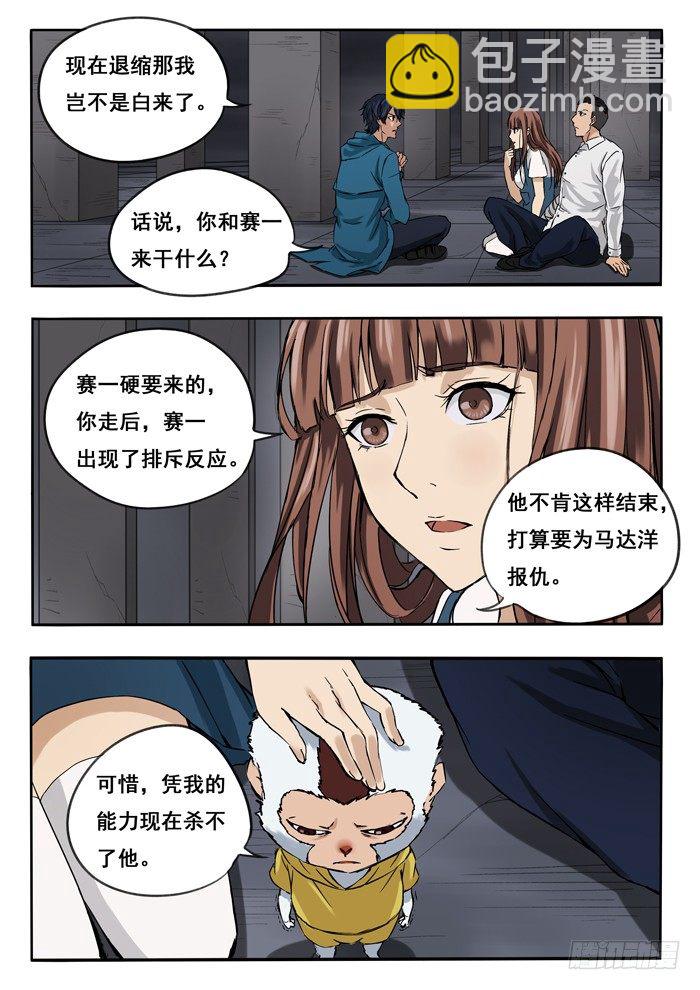 135.肉搏-第137话