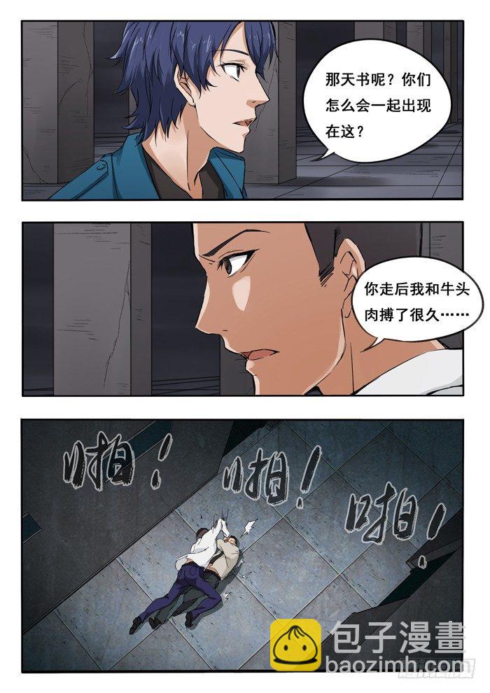 135.肉搏-第137话