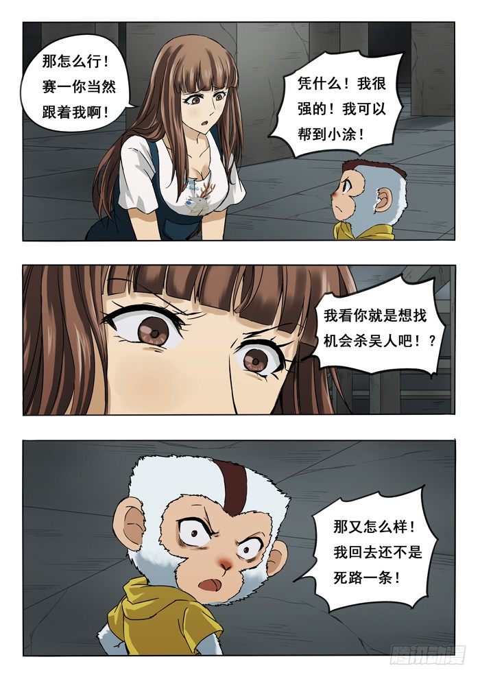 137.负23层-第139话