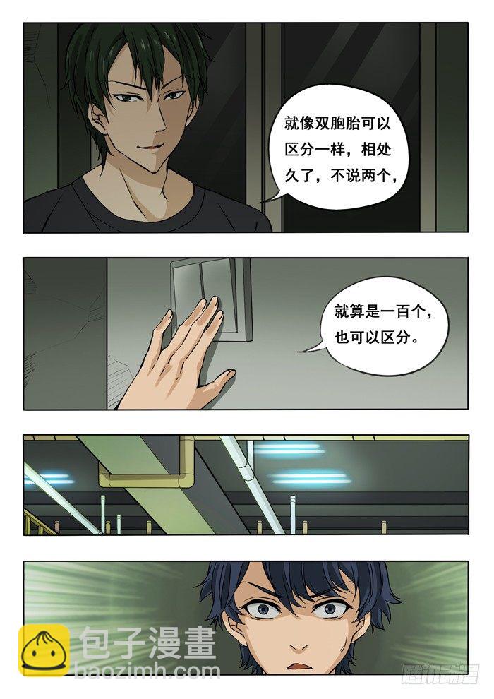 137.负23层-第139话