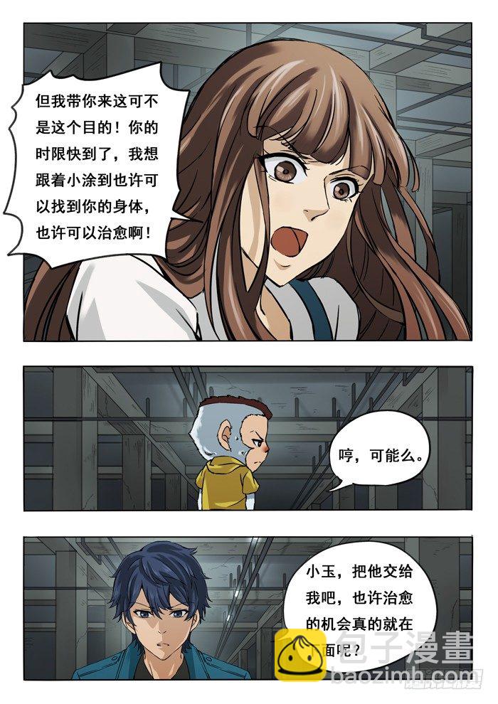 137.负23层-第139话