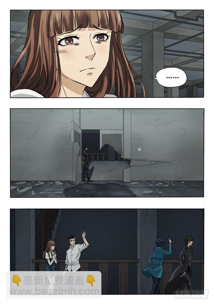 137.负23层-第139话