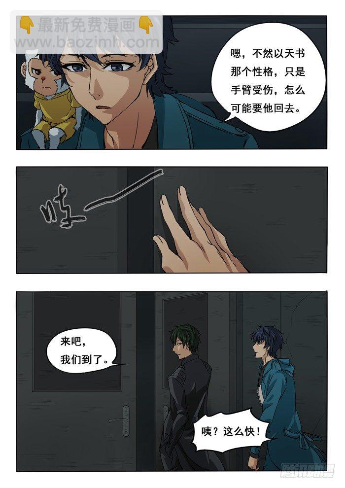 137.负23层-第139话