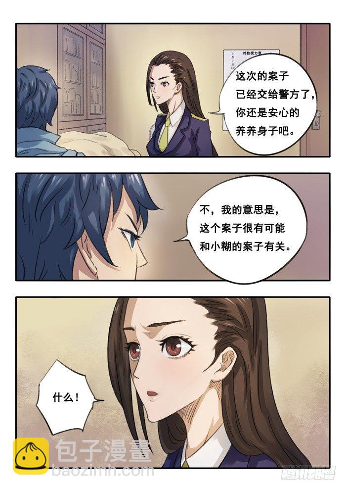 14.小柚子工坊-第15话