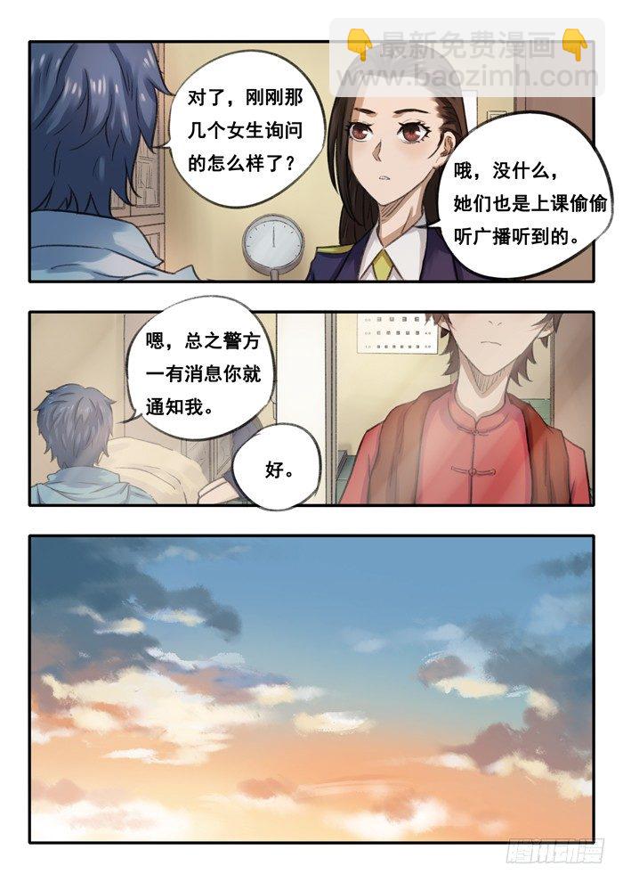 14.小柚子工坊-第15话