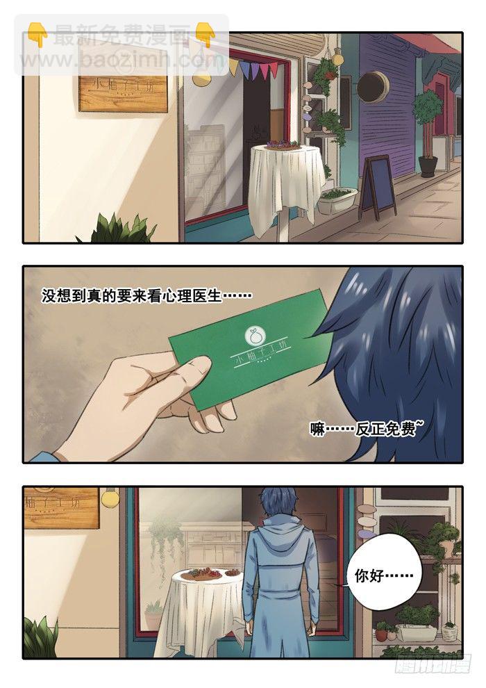 14.小柚子工坊-第15话
