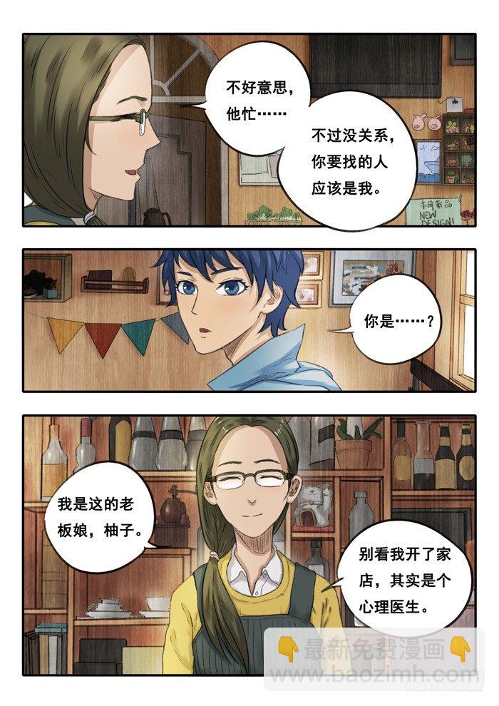 14.小柚子工坊-第15话