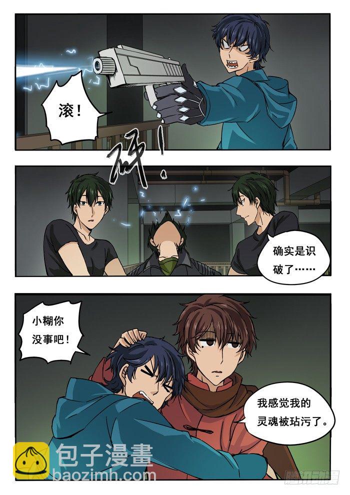 139.真假吴人-第141话
