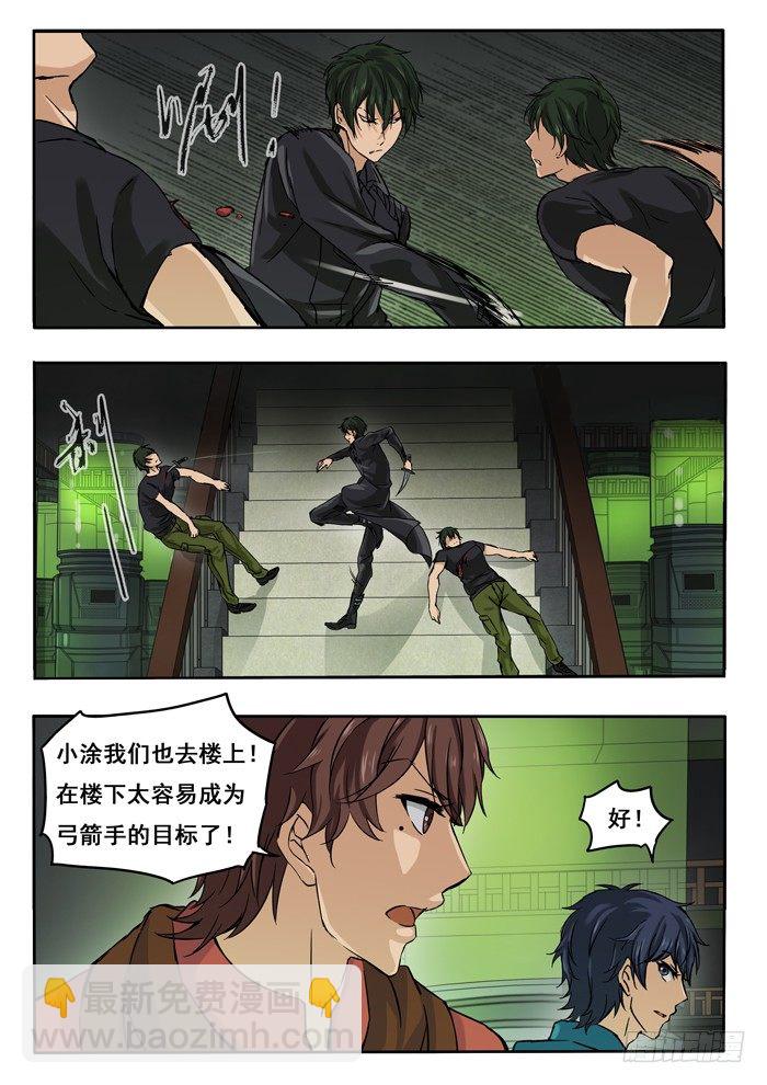 139.真假吴人-第141话