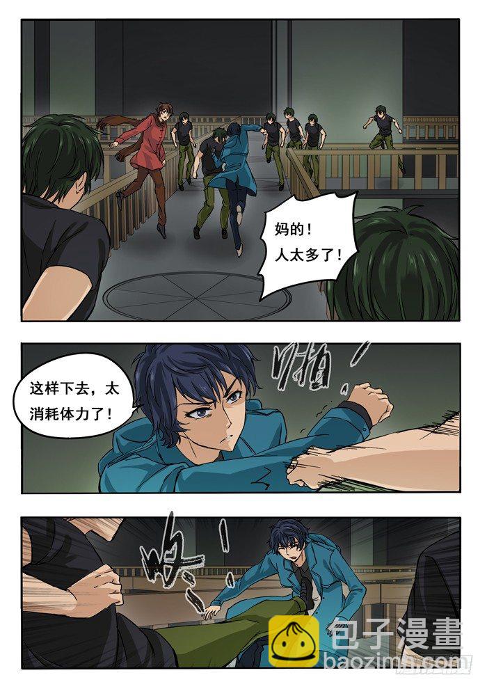 139.真假吴人-第141话