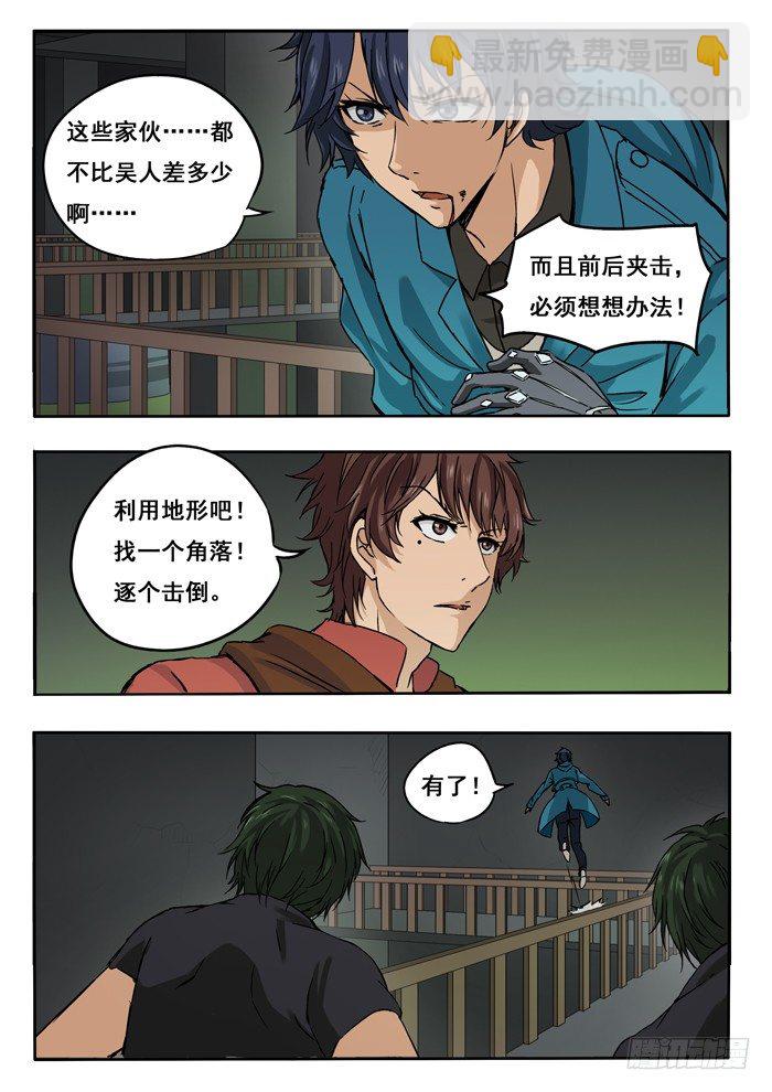 139.真假吴人-第141话